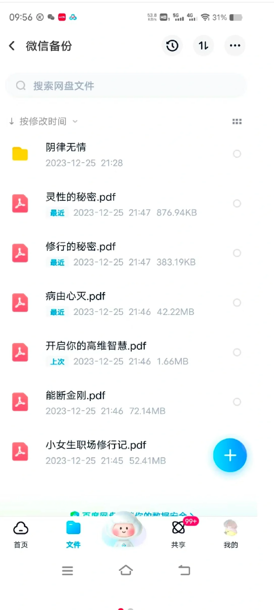 还有 寿康宝鉴 电子版