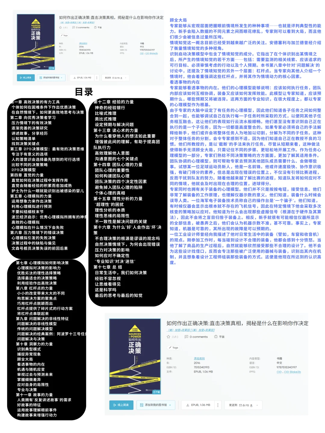 本周推荐书单📚