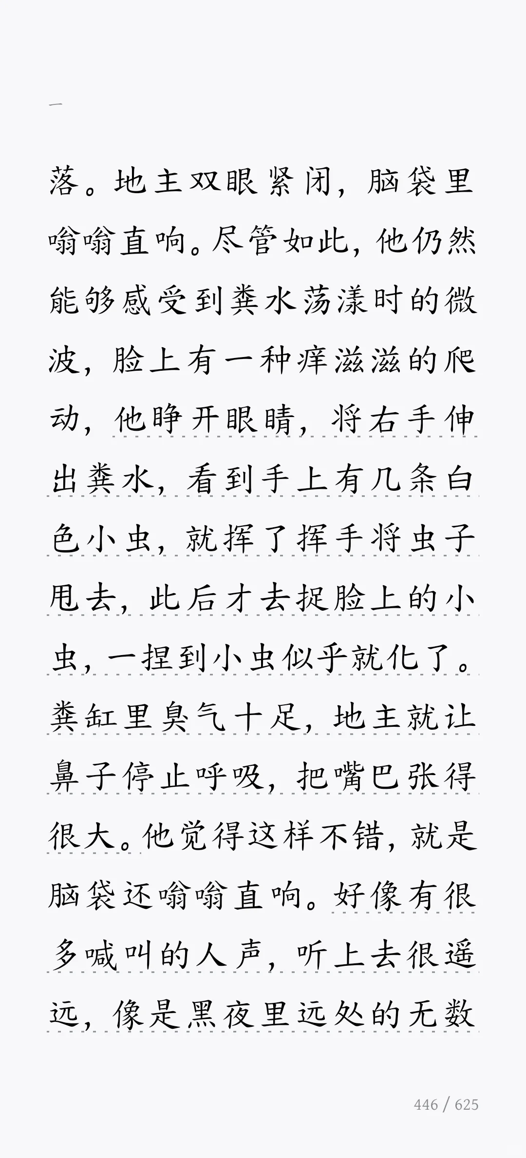 不理解这类情节设计的意义
