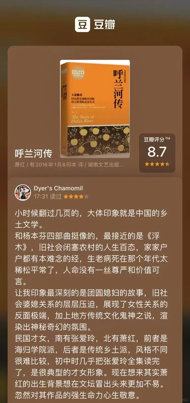 2025.8月通勤书单6本📚阅读总结