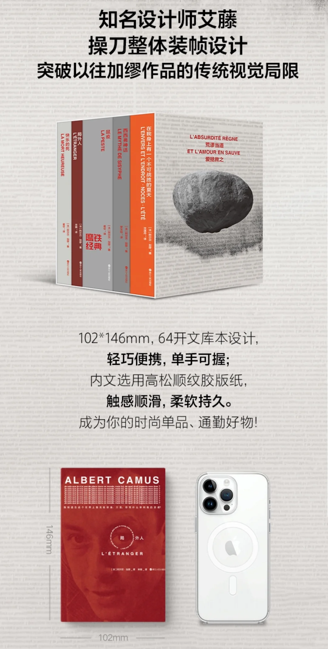 什么??你怎么知道我们出加缪文库本了？？
