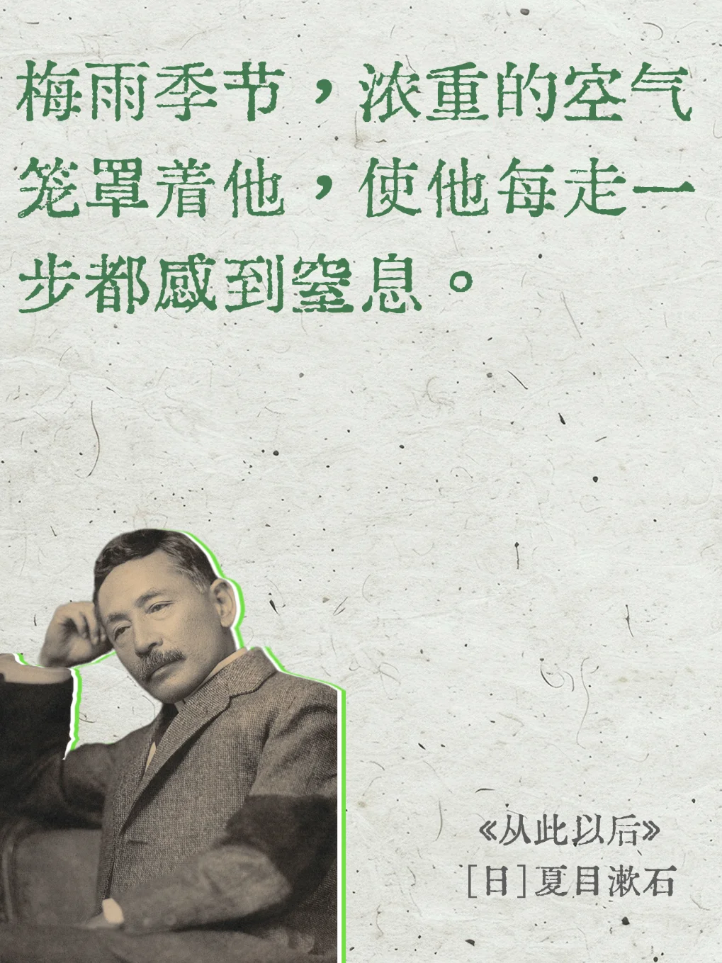 梅雨季文学：不受通勤之苦才能看到梅雨之美