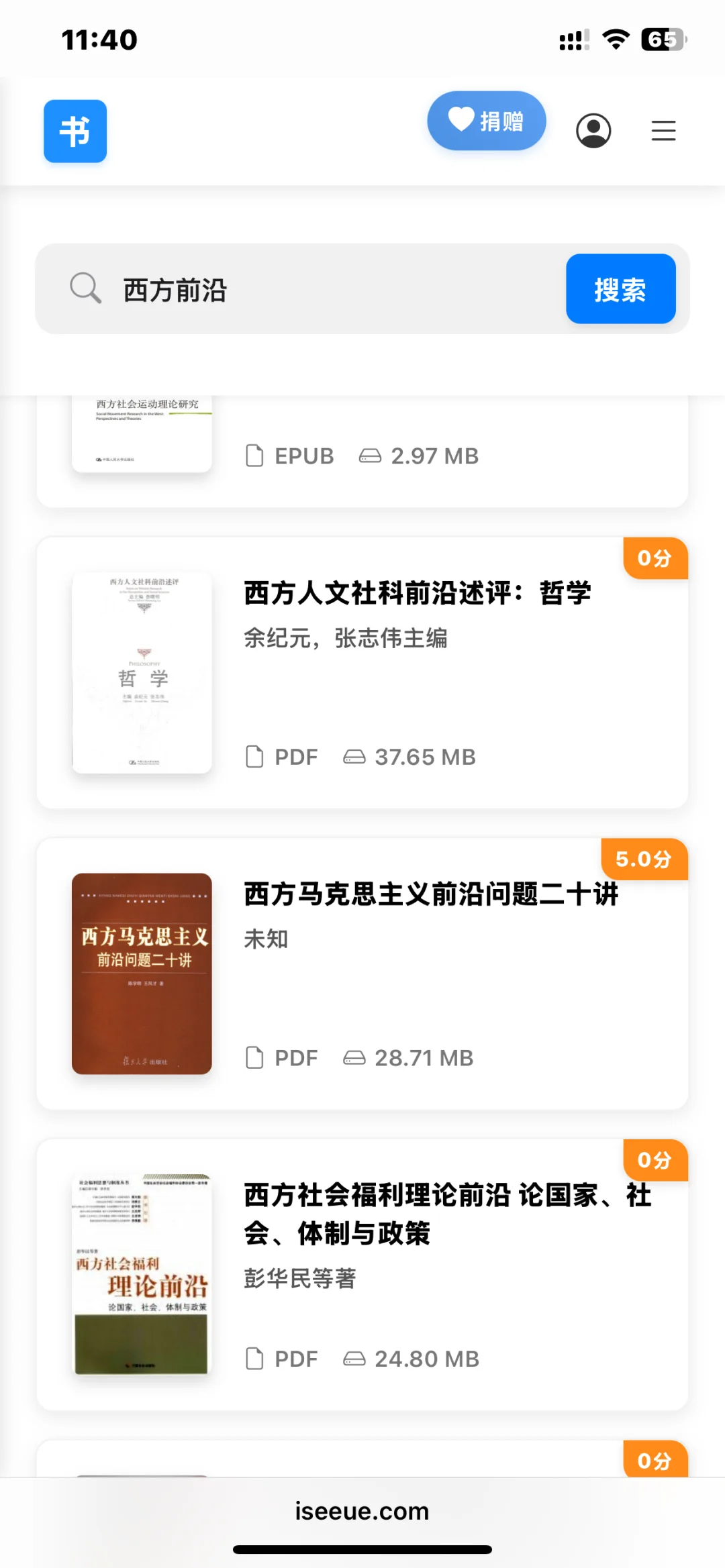 宝藏电子书网站！！文硕福音