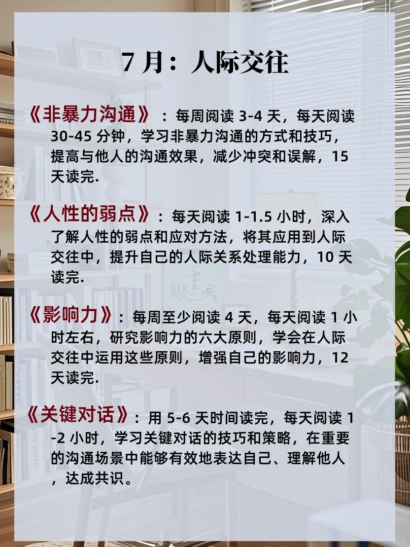 挑战一年读完央视推荐的 48 本书📚