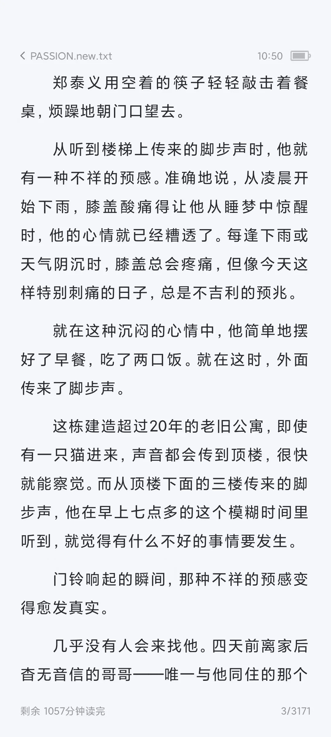 谁还没看passion受难曲未删减汉化小说