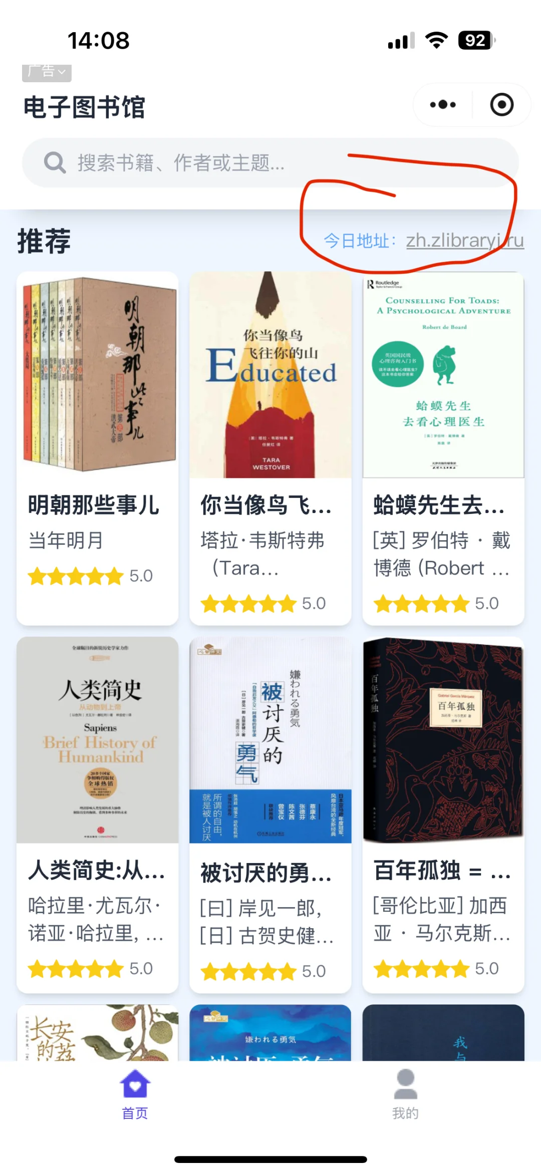 Zlibray下载器，小版本更新测试