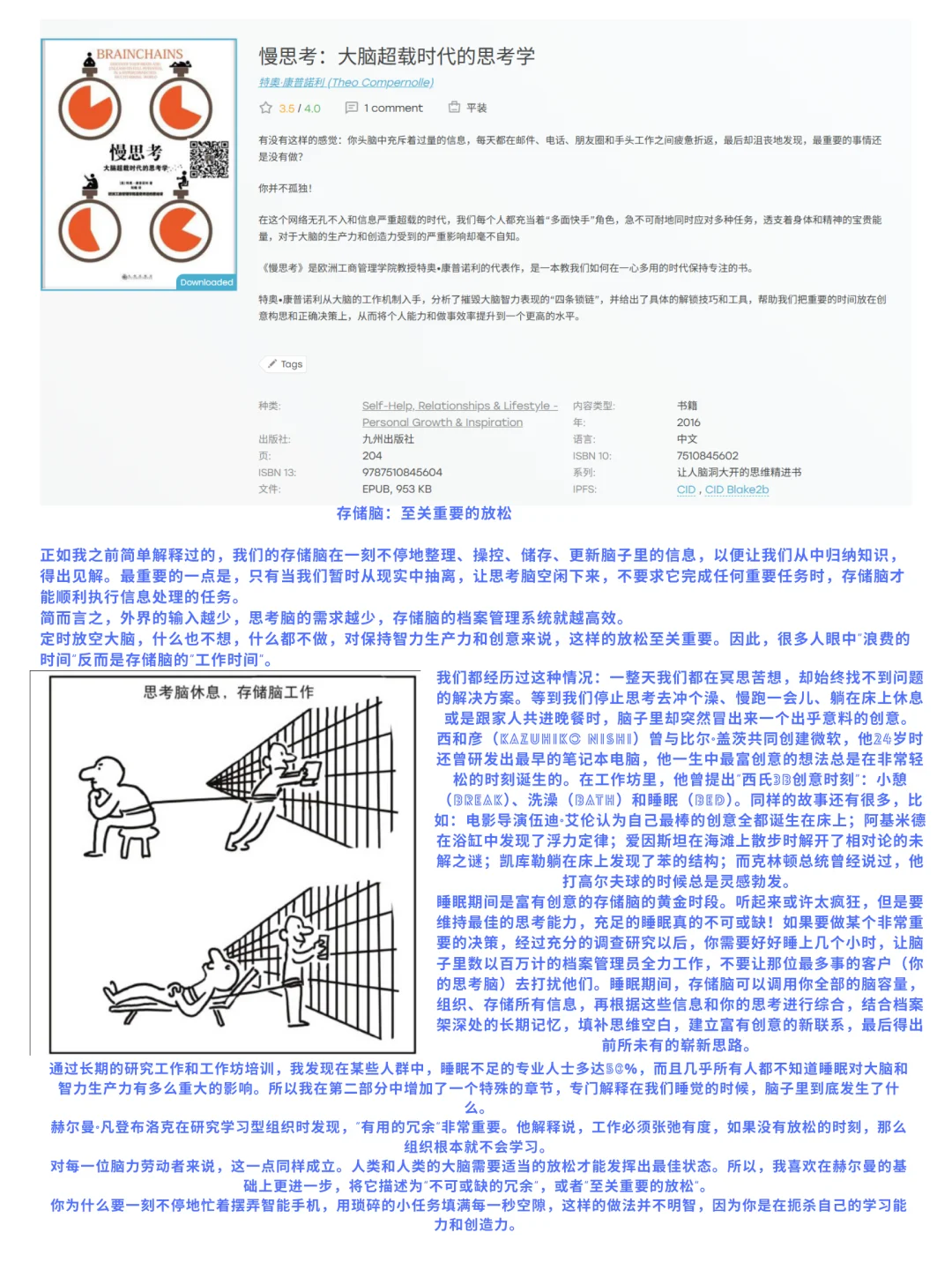 本周推荐书单📚
