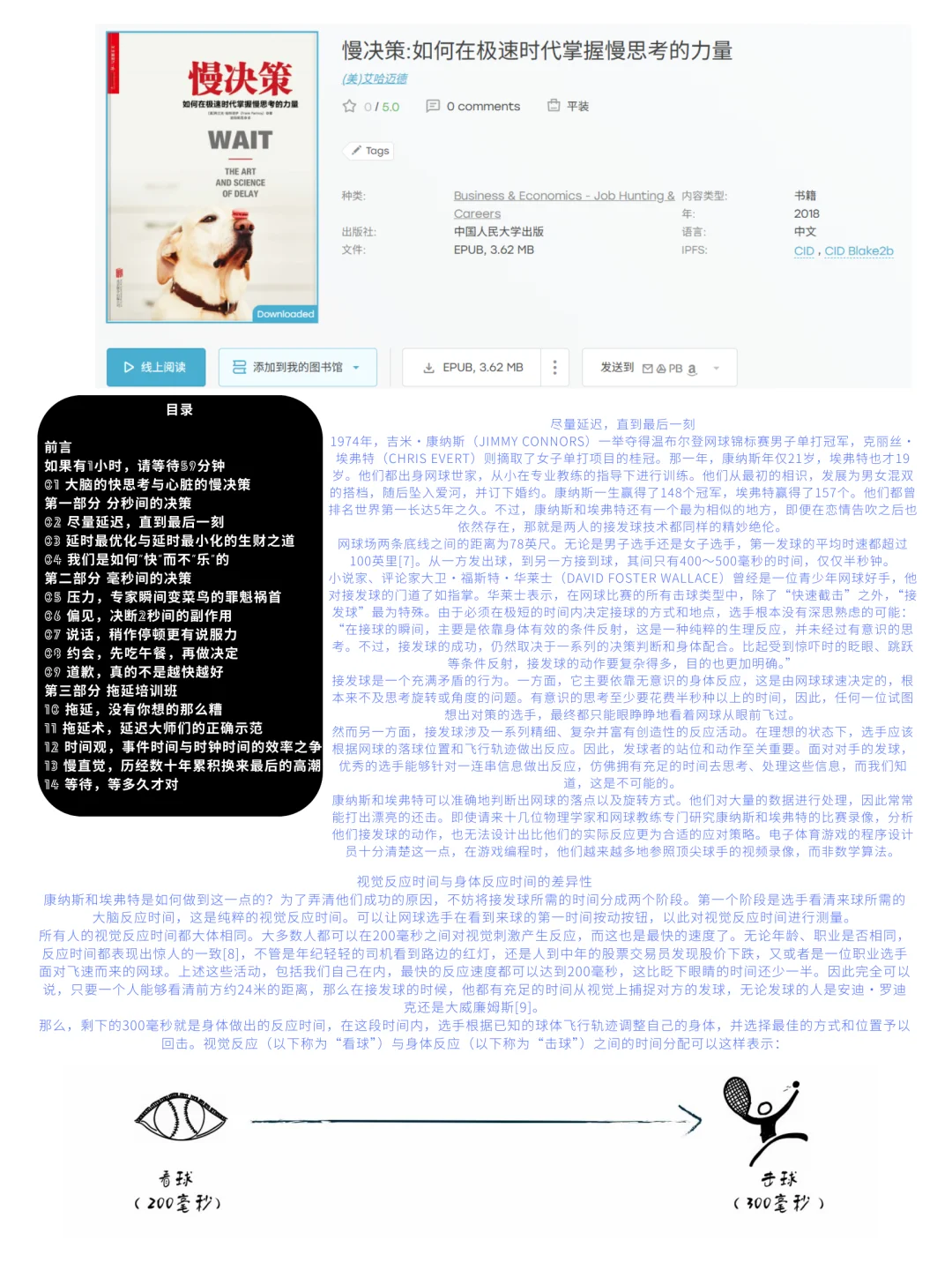 本周推荐书单📚