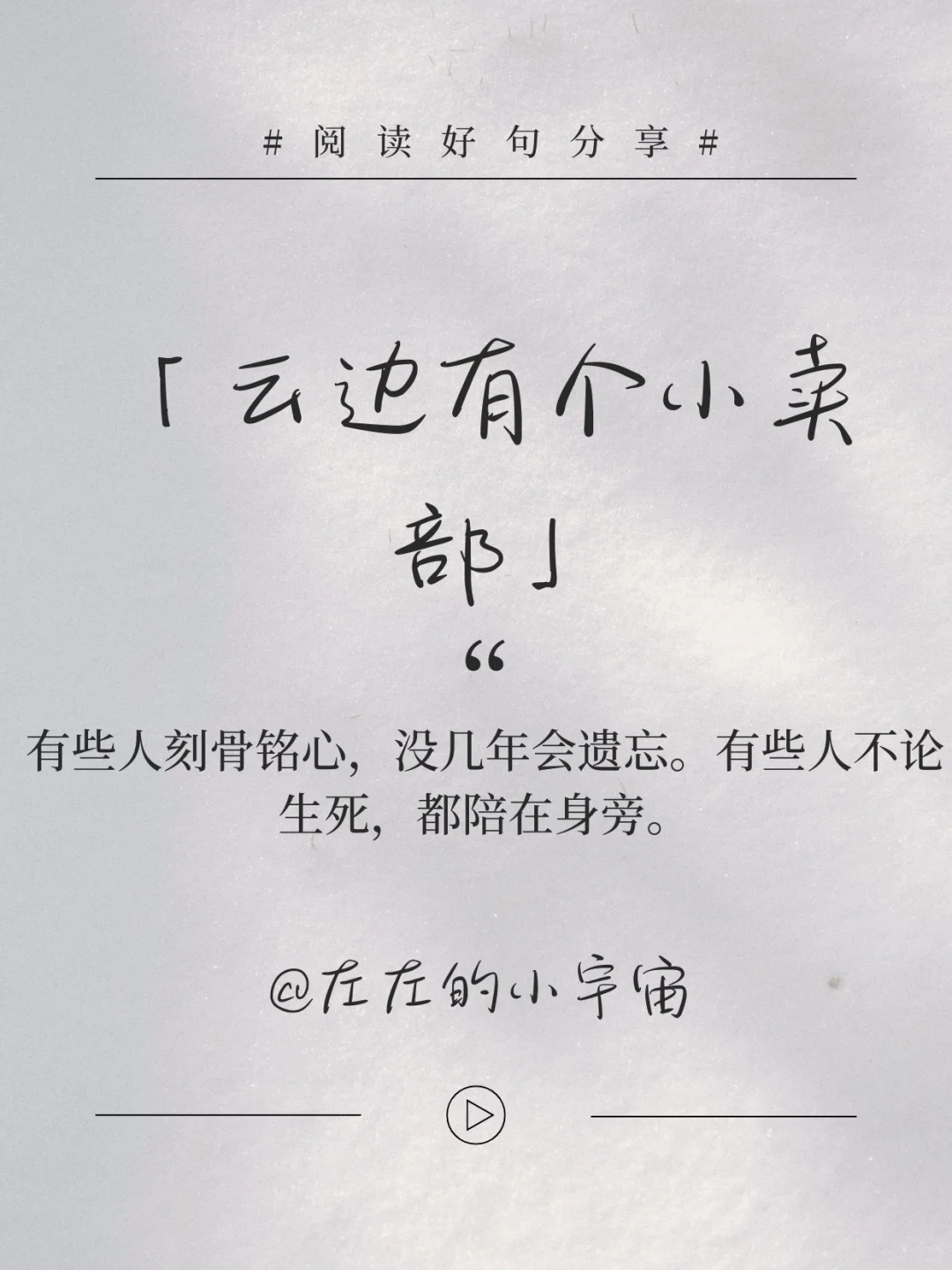 做读书博主半年，我最推荐的 5 本治愈书
