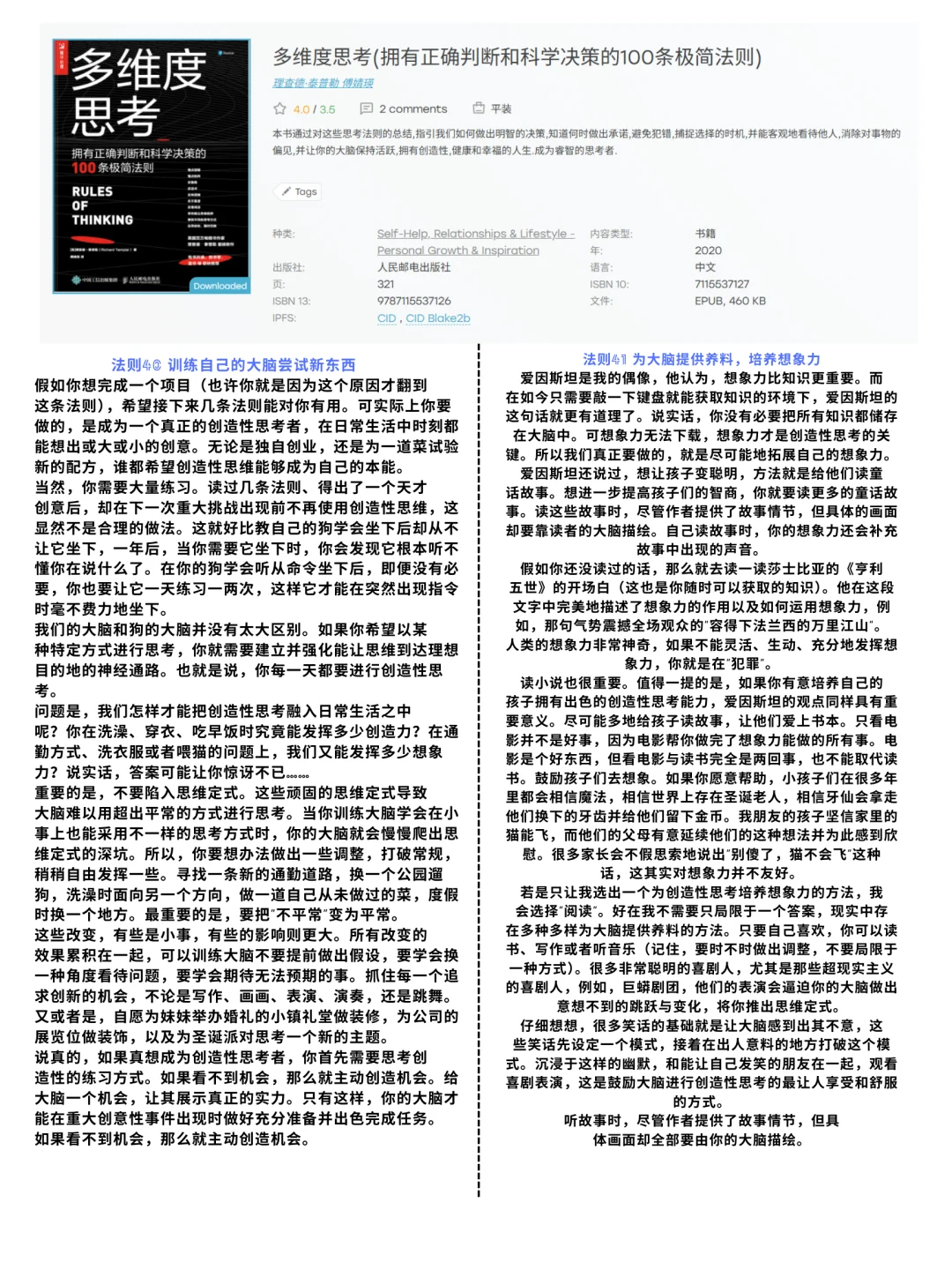 本周推荐书单📚