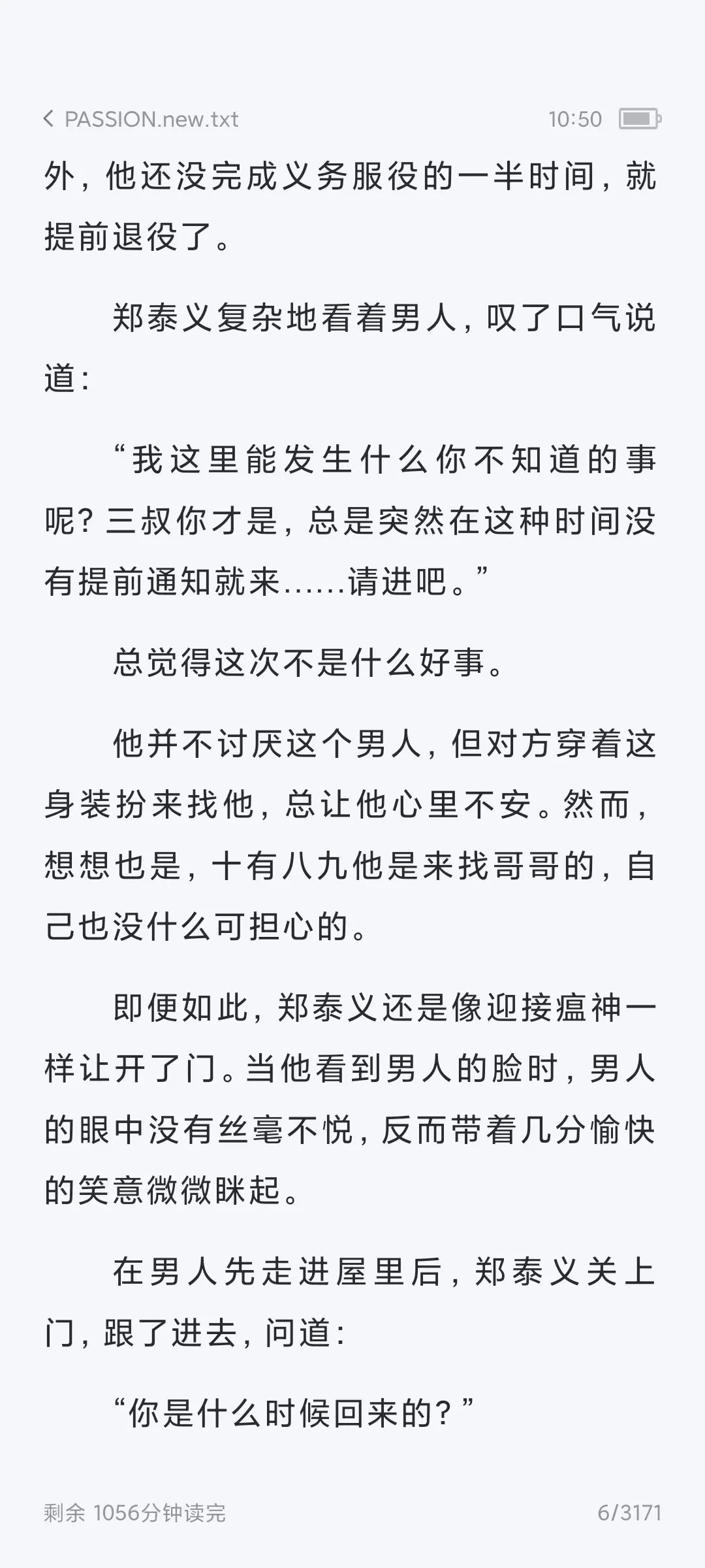 谁还没看passion受难曲未删减汉化小说