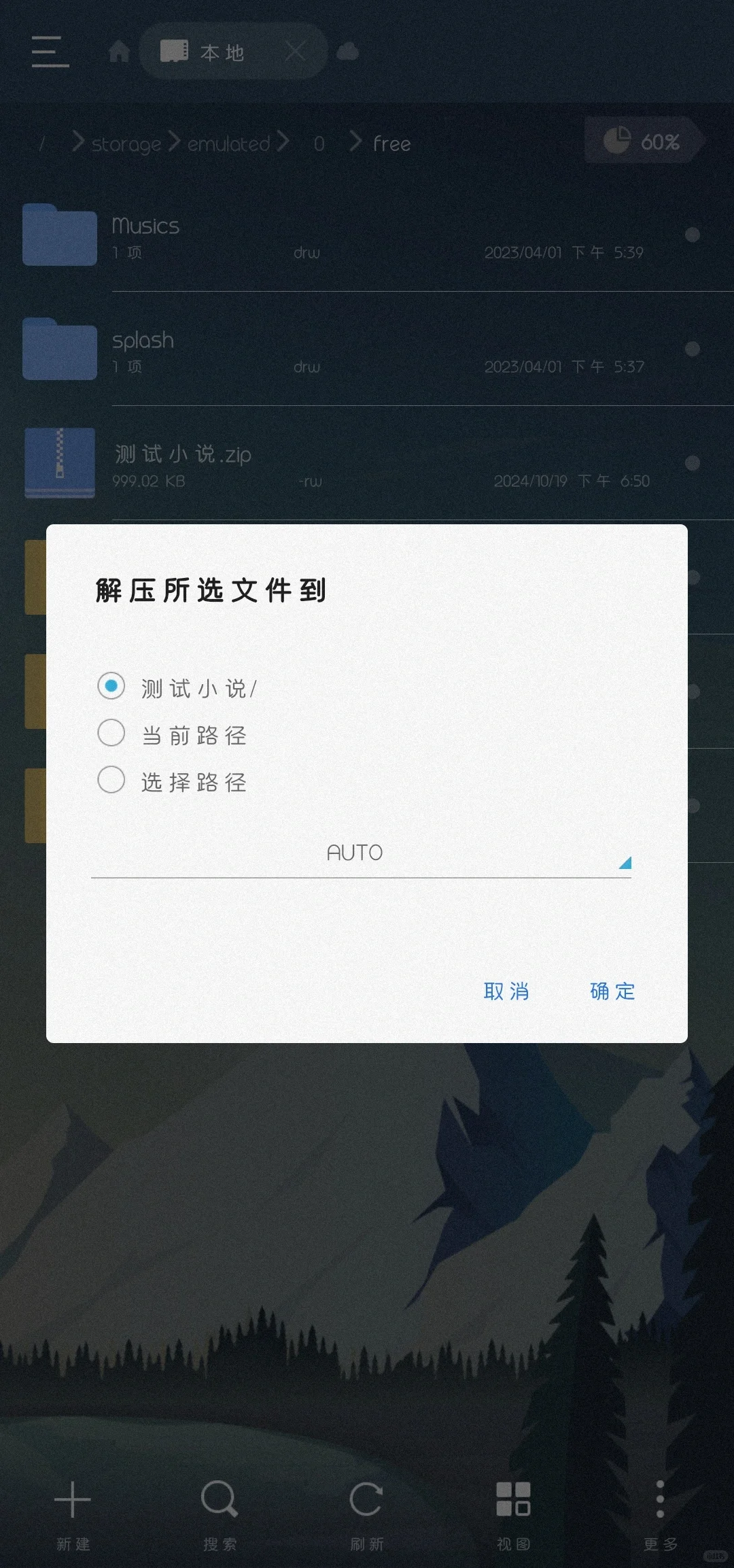 半夜睡不着解决上篇不能换字体的问题