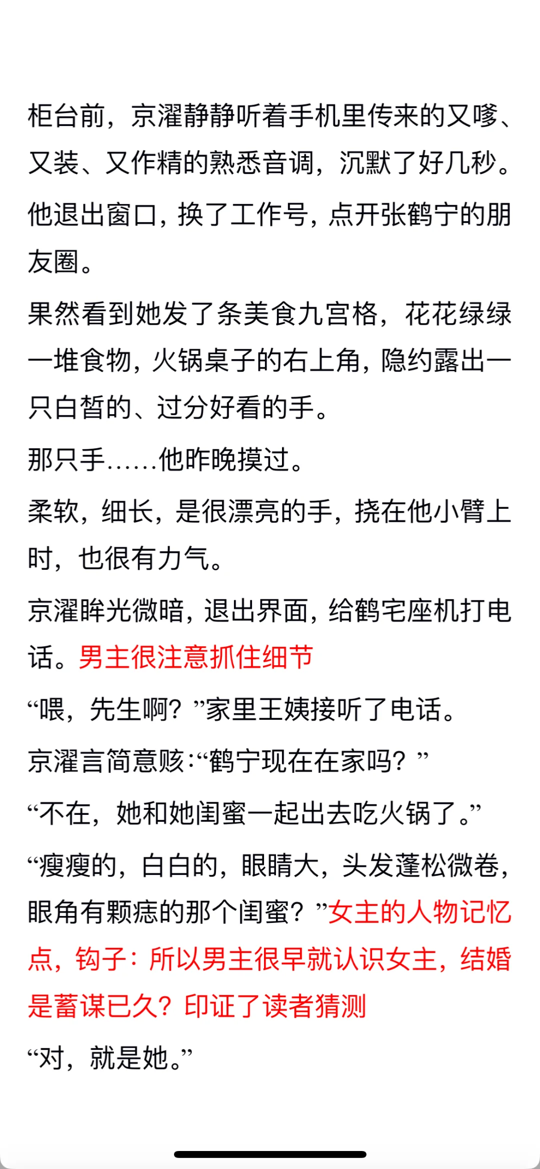 🍅爆款新书📍143w在读📍前三章详细拆书