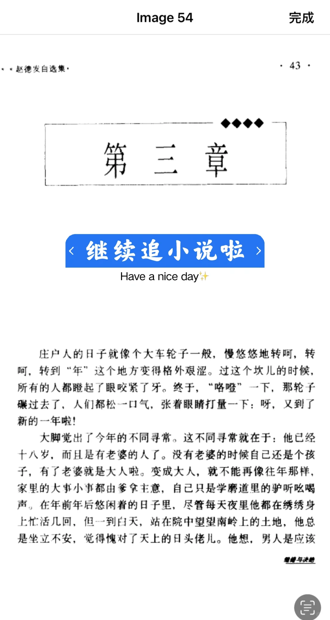 免费看书啦