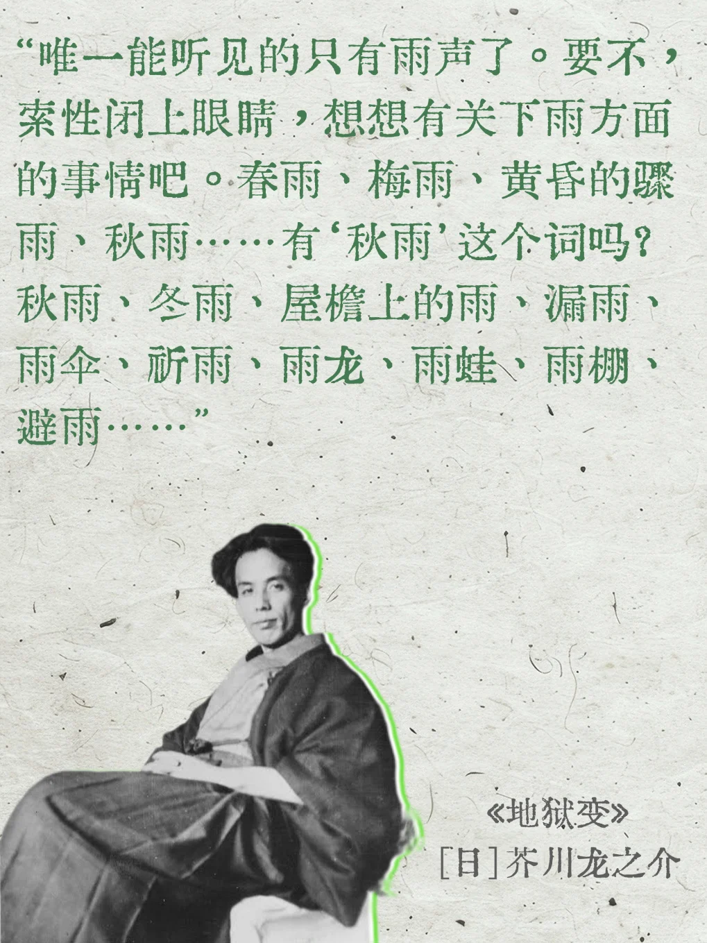 梅雨季文学：不受通勤之苦才能看到梅雨之美