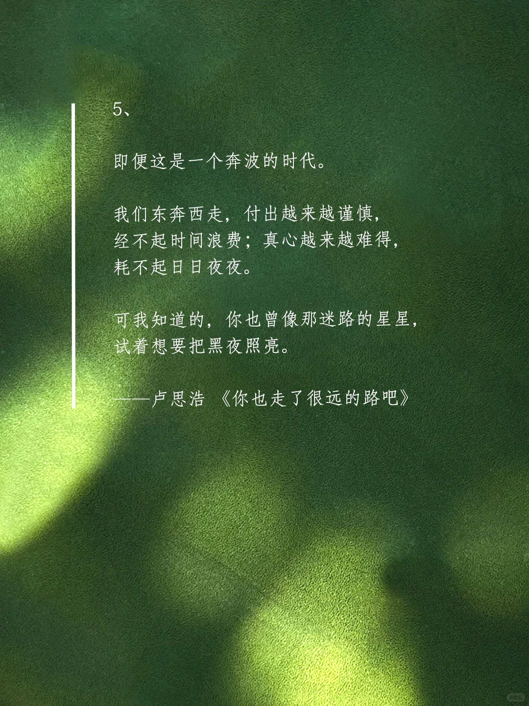 你且听这荒唐春秋走来一步步，你且迷这风浪