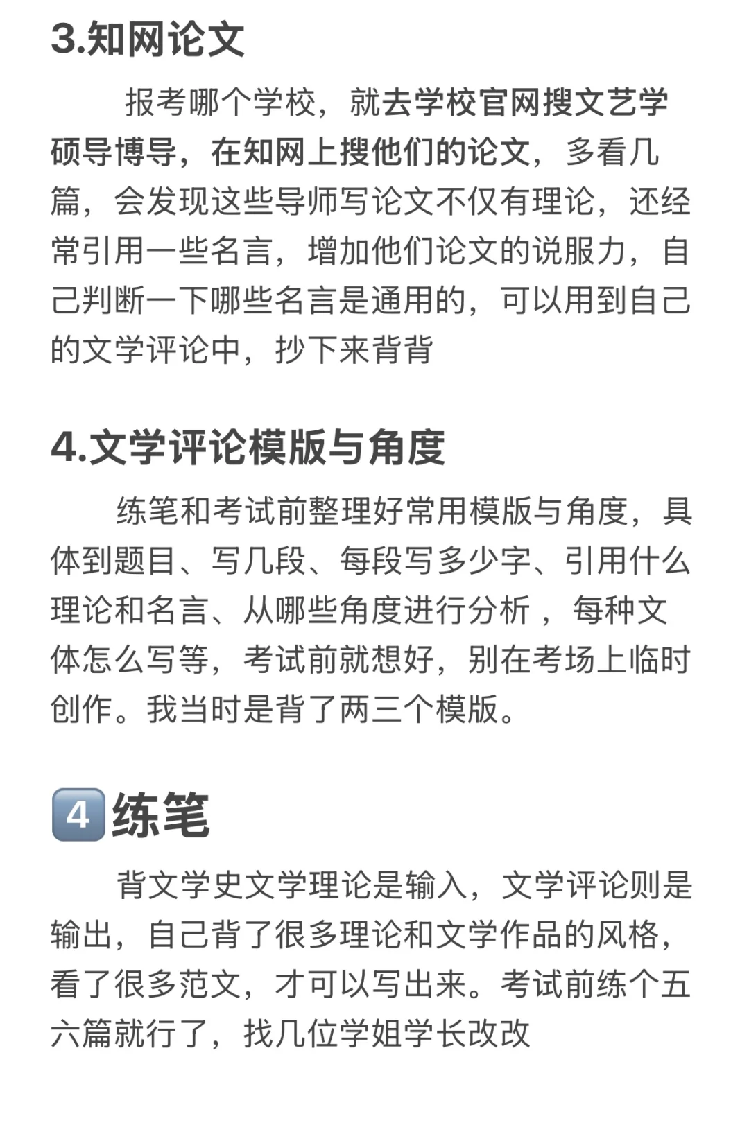 一战文学考研400➕｜每周答疑3