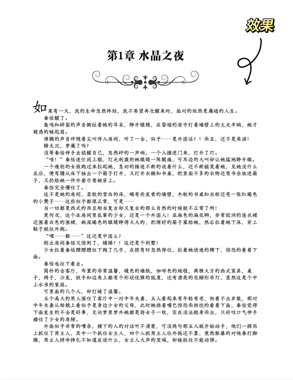 Mac自带Pages竟是电子书精排神器🔥