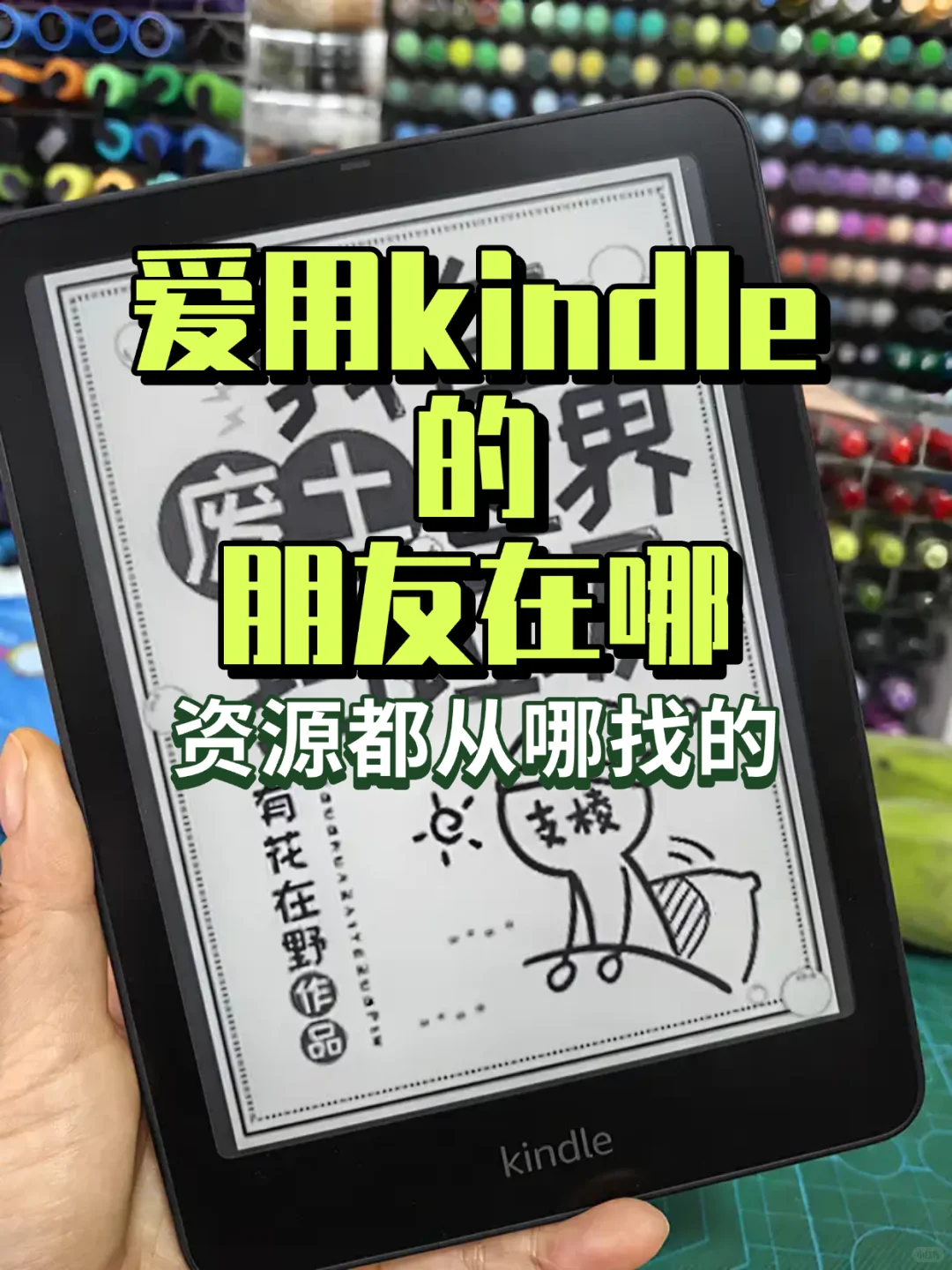 这个Kindle资源库，我愿称之为年度伟大发现