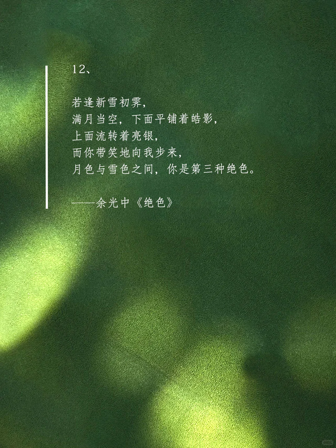 你且听这荒唐春秋走来一步步，你且迷这风浪