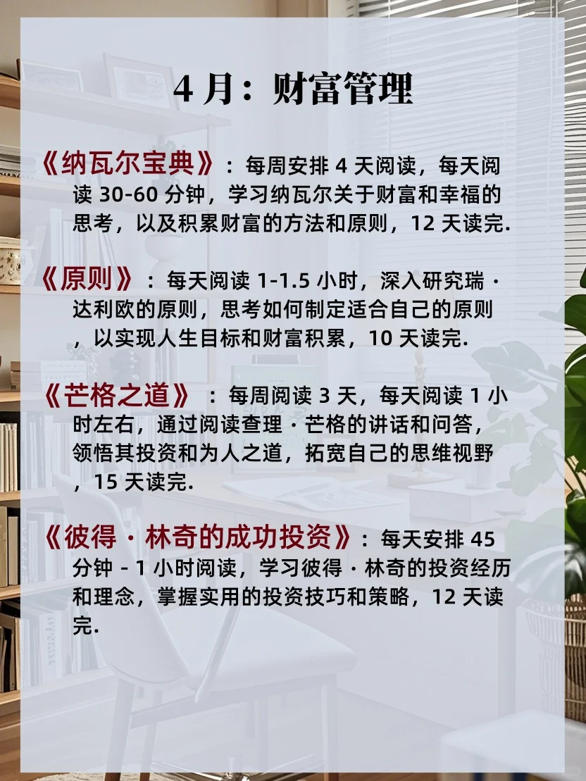 挑战一年读完央视推荐的 48 本书📚