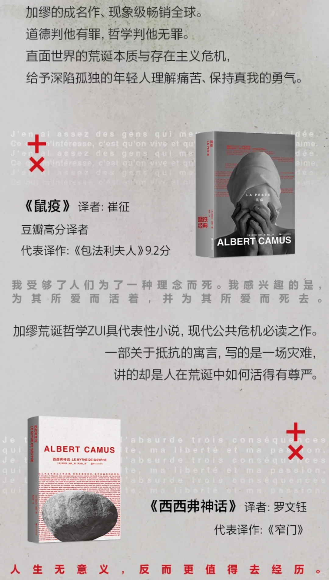 什么??你怎么知道我们出加缪文库本了？？