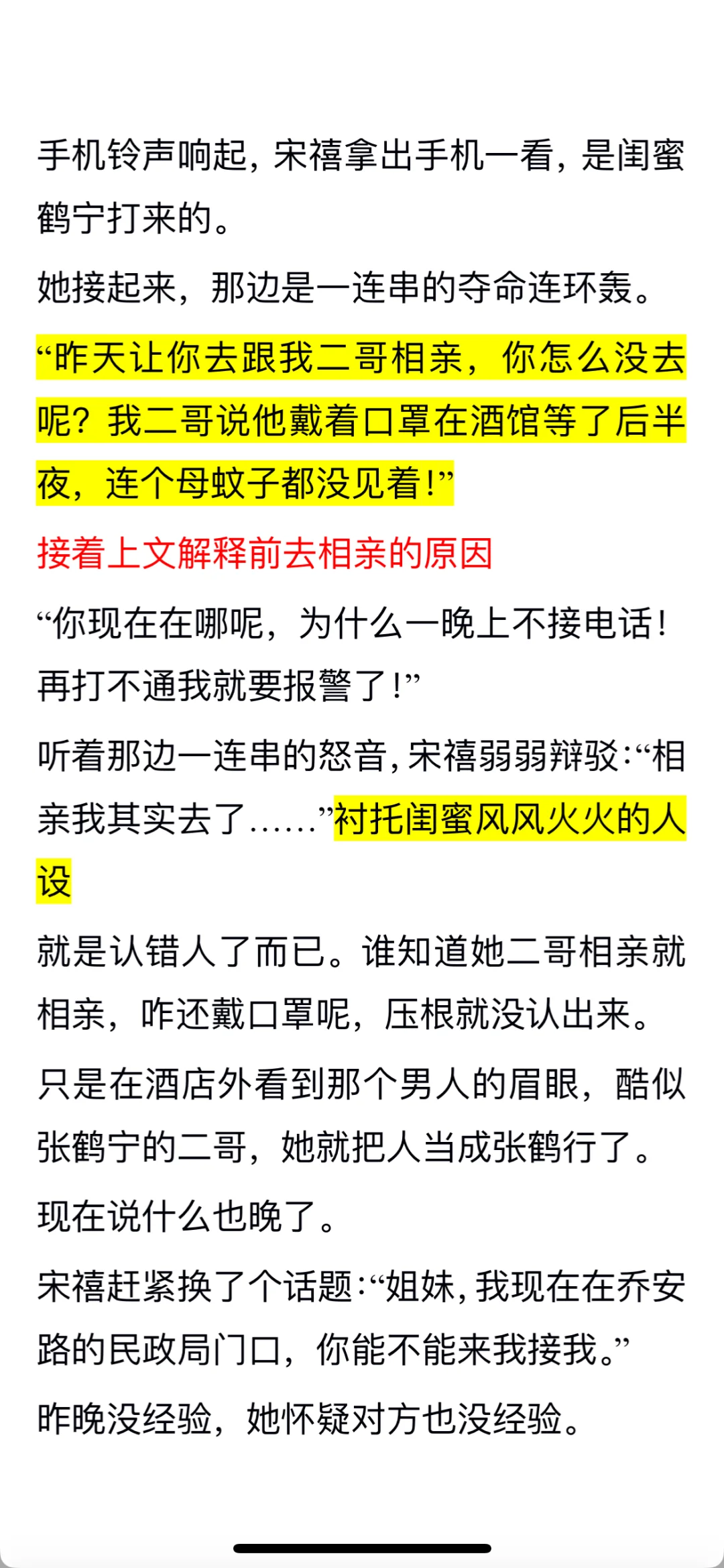 🍅爆款新书📍143w在读📍前三章详细拆书