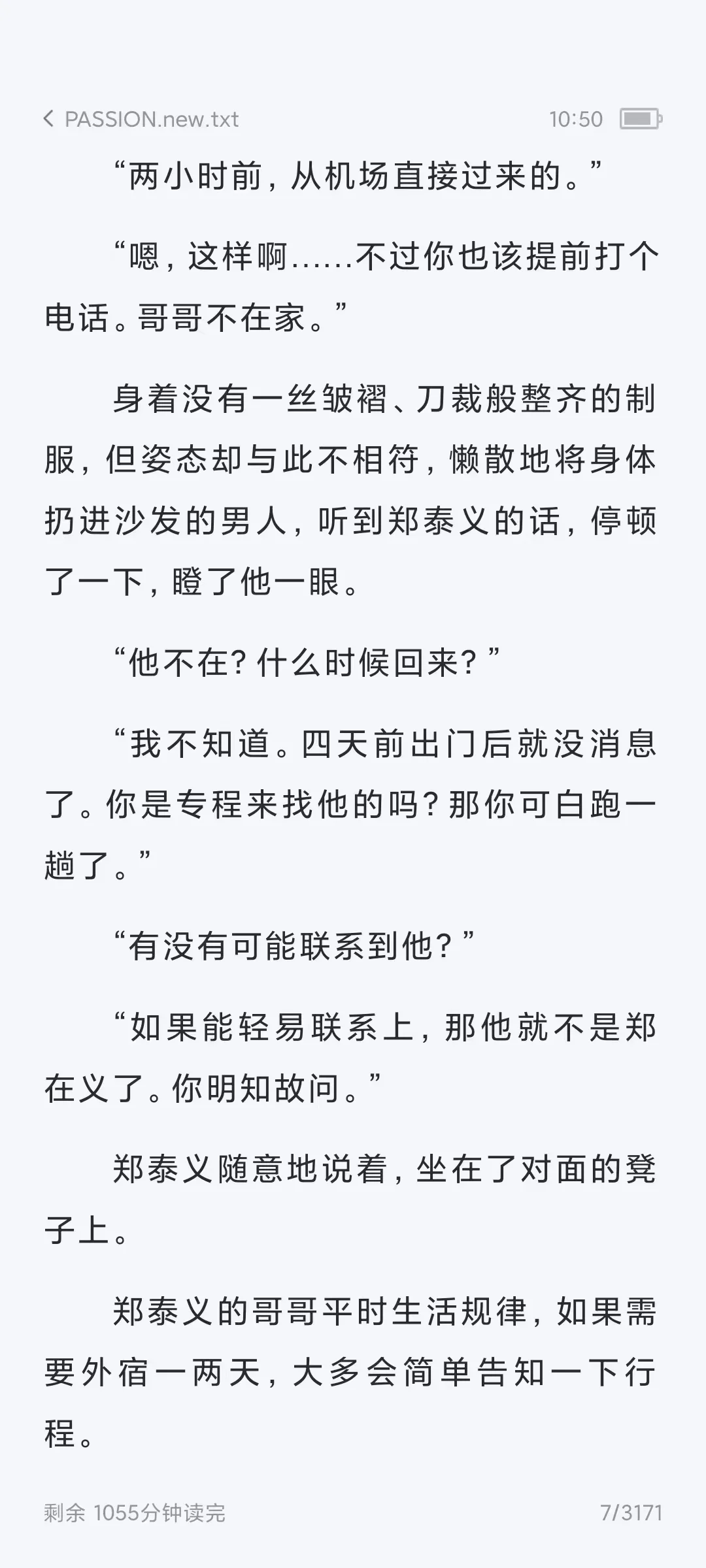 谁还没看passion受难曲未删减汉化小说