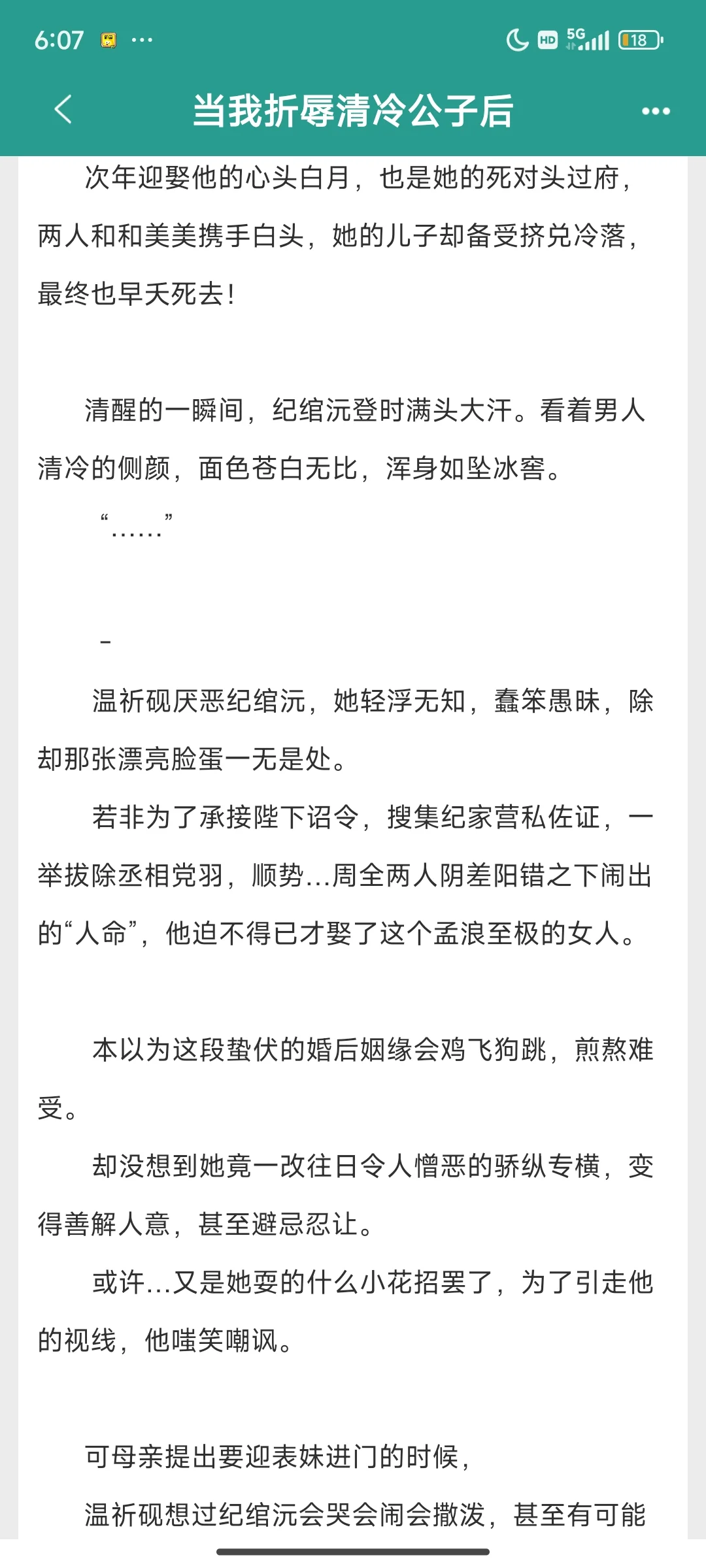 刚开就冲上金榜，这本古言怎么做到的