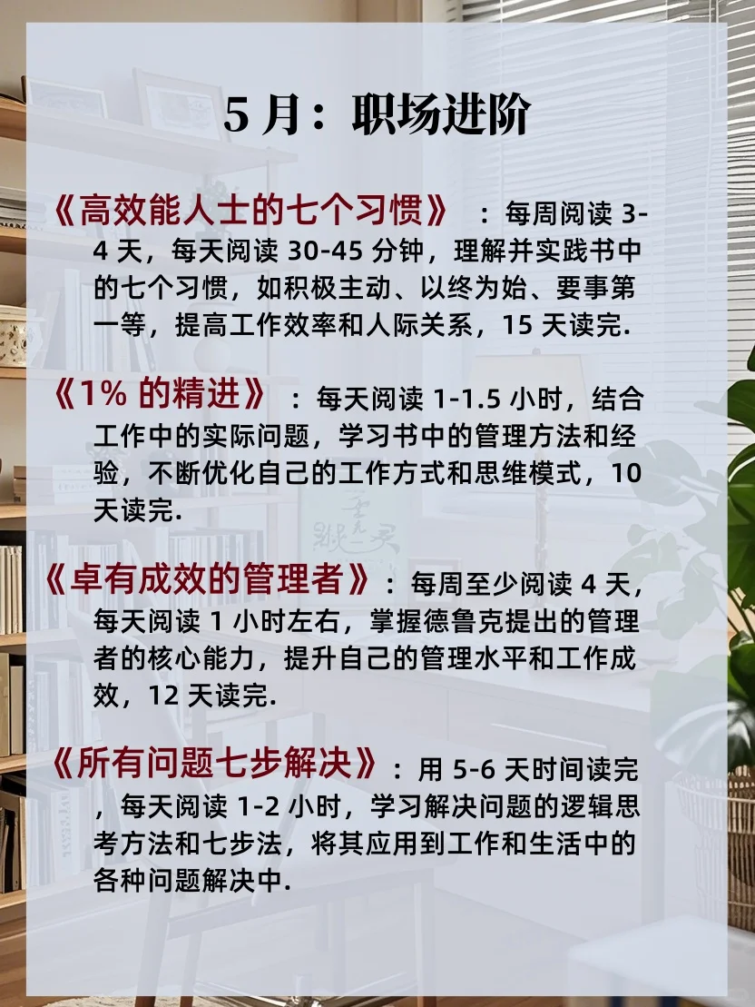 挑战一年读完央视推荐的 48 本书📚