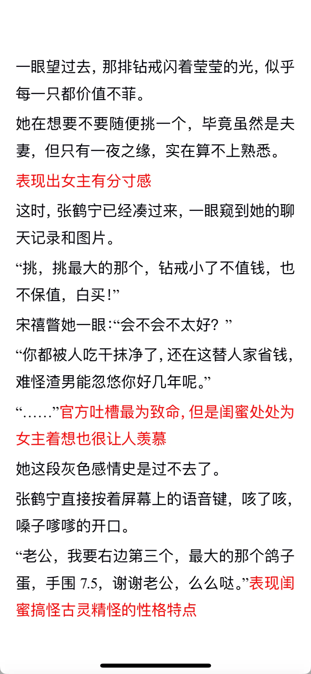 🍅爆款新书📍143w在读📍前三章详细拆书