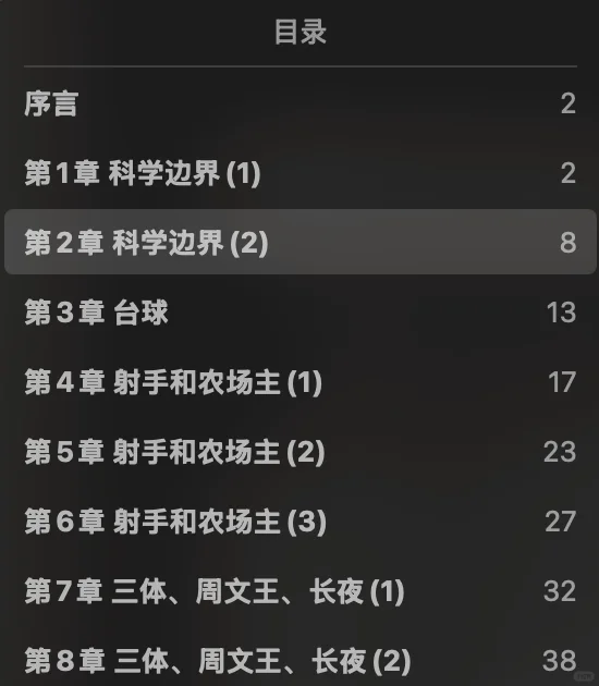 EPUB 转换神器！WX 直接可用！超方便！