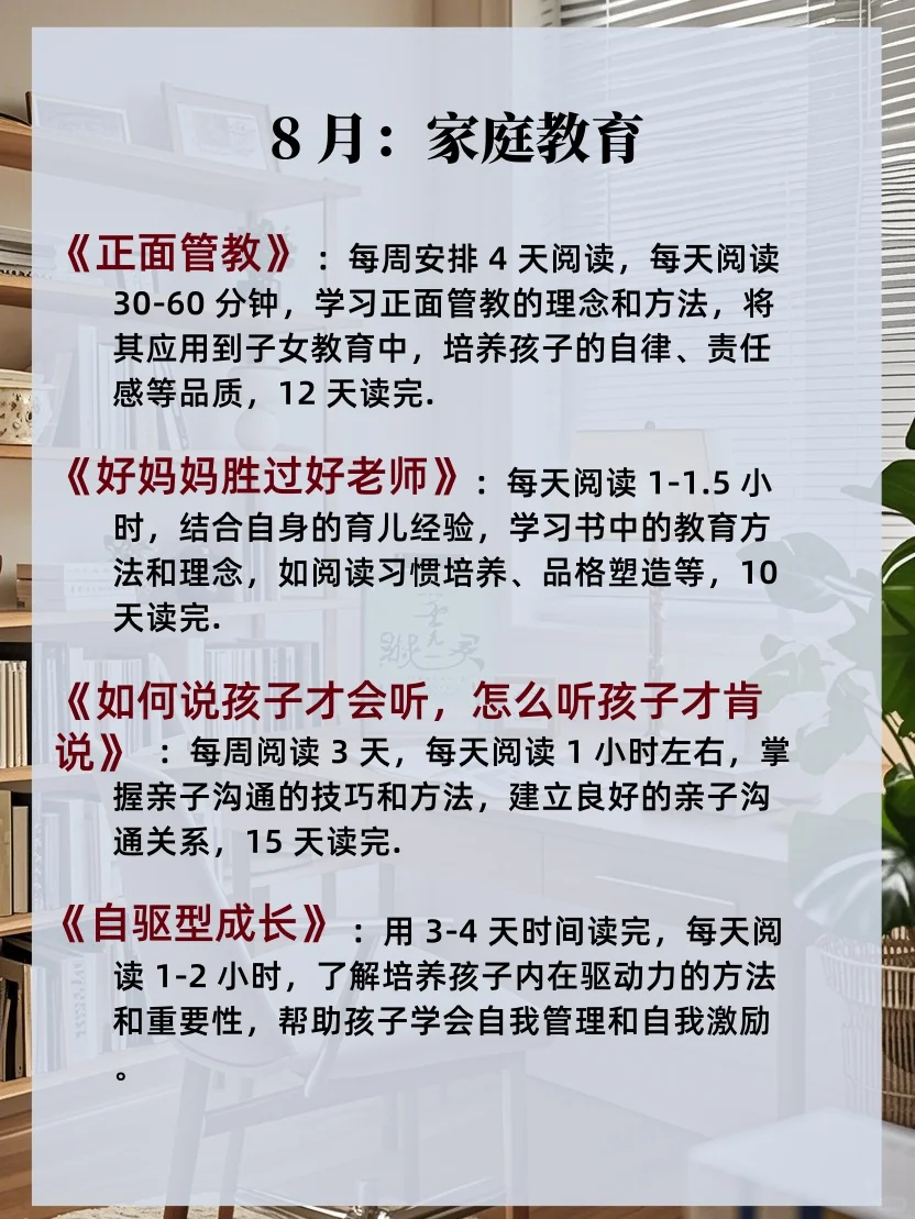 挑战一年读完央视推荐的 48 本书📚