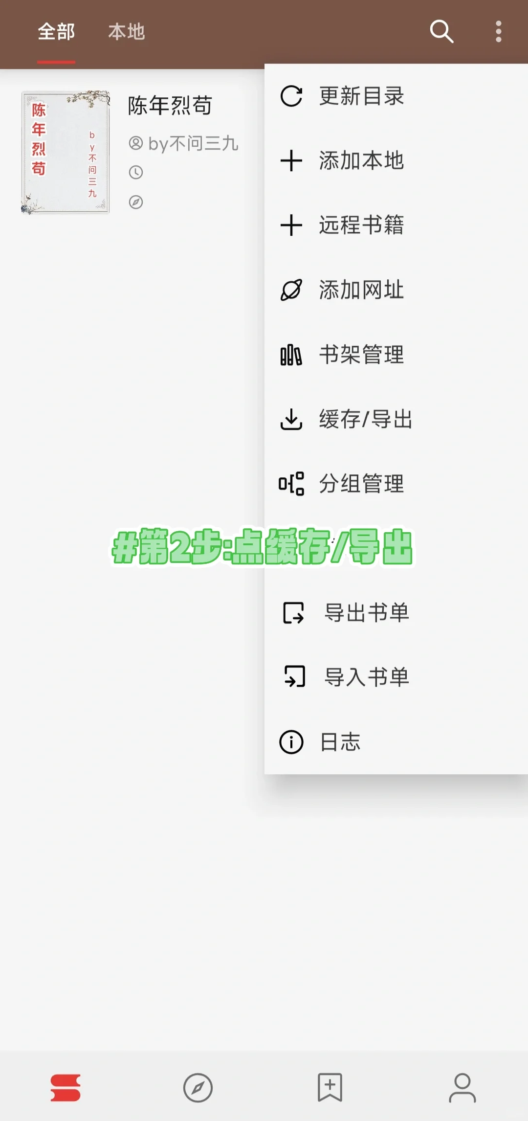 安卓手机txt转epub的宝藏app，超简单