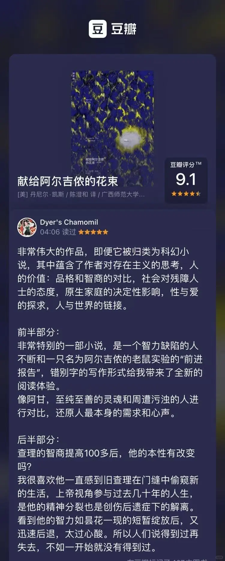 2025.8月通勤书单6本📚阅读总结