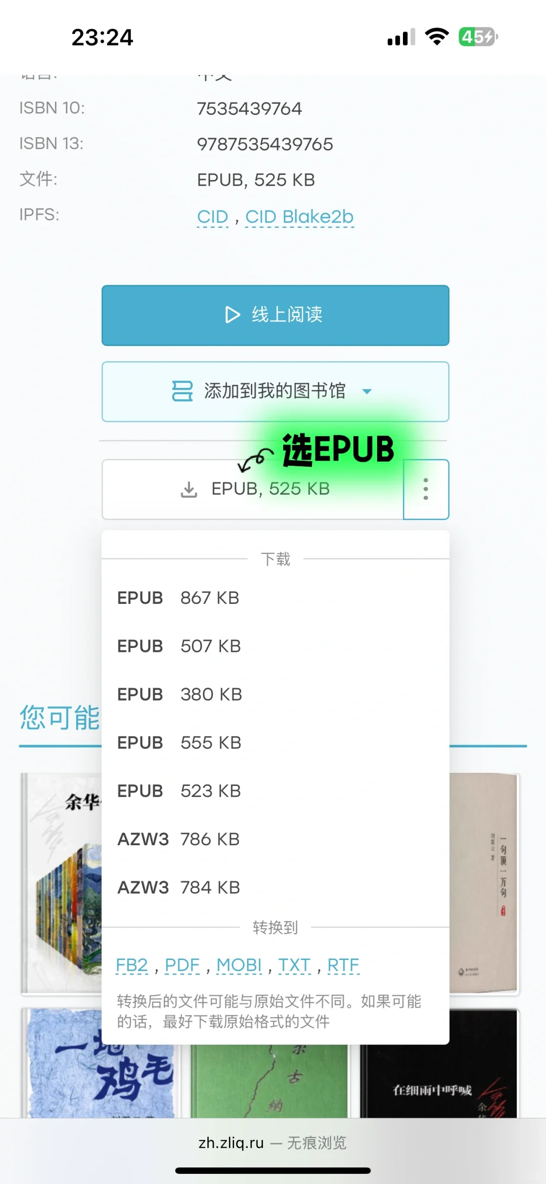 免费看书啦