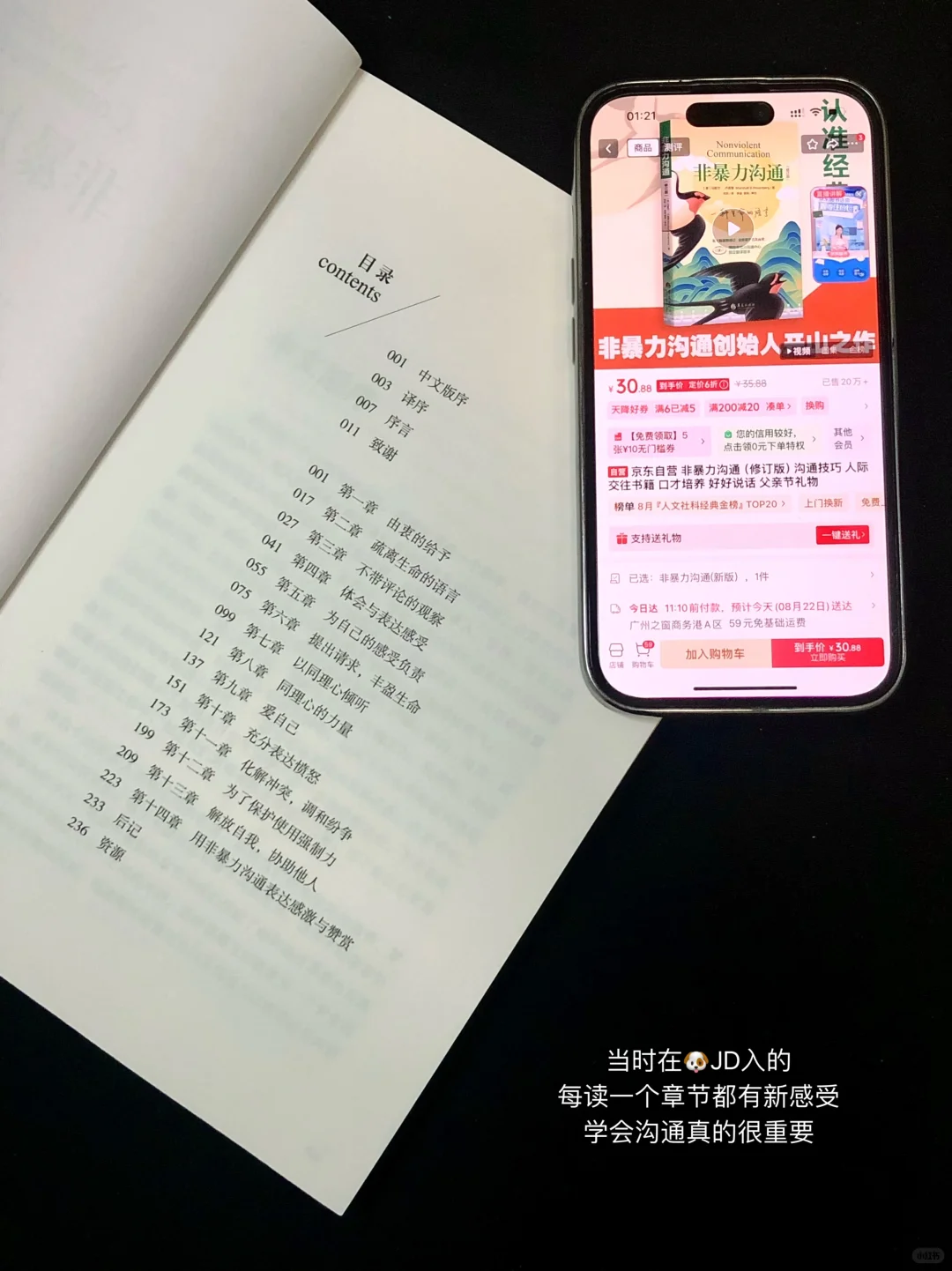 下班后2小时阅读时光，是成年人的自我投·资