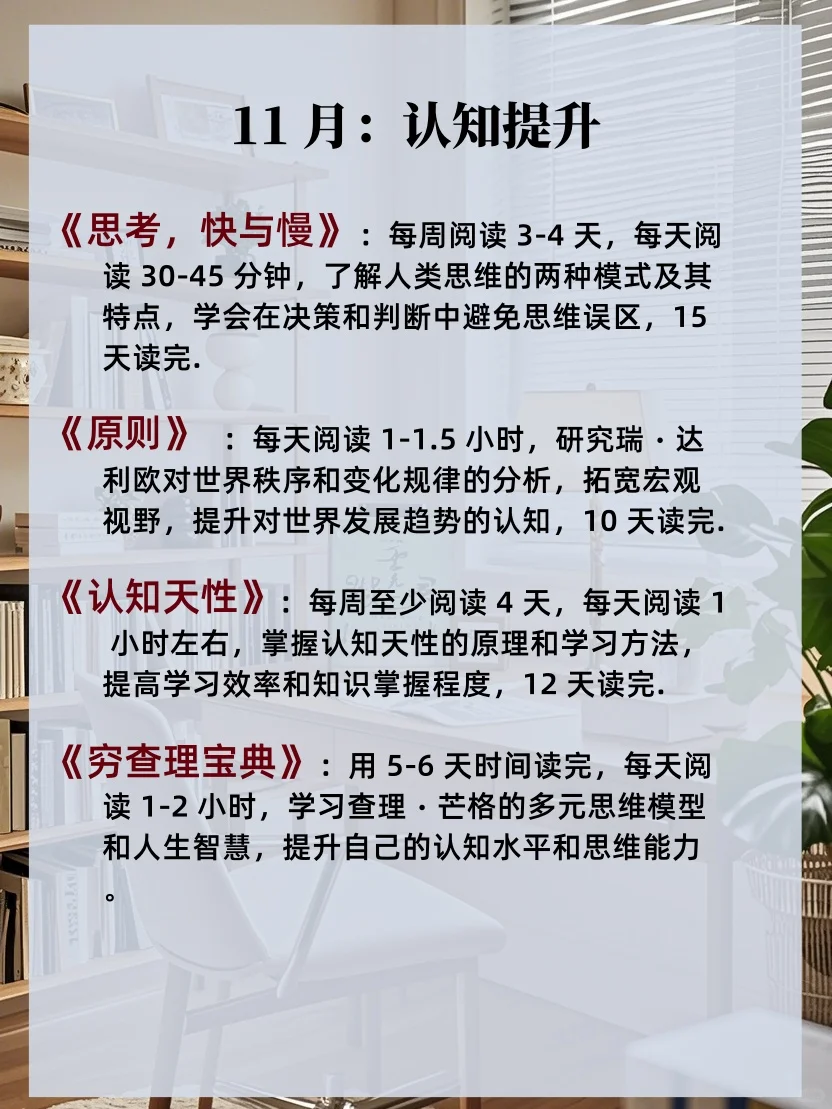 挑战一年读完央视推荐的 48 本书📚