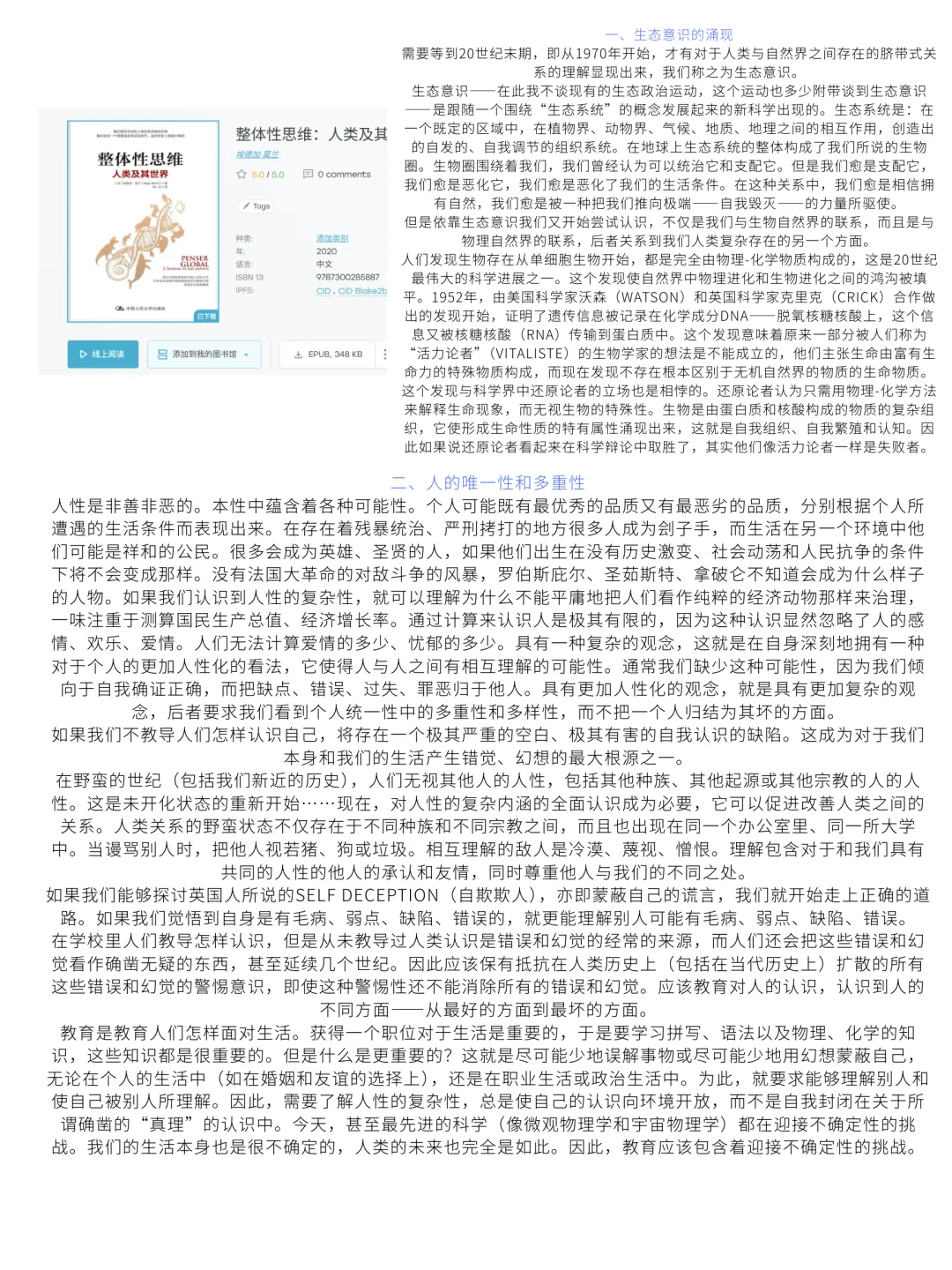 本周推荐书单📚