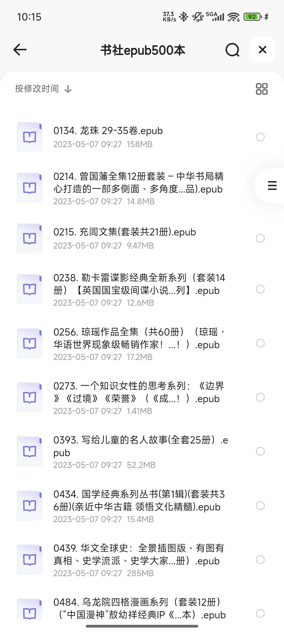 全网最全十万本电子书支持kindle