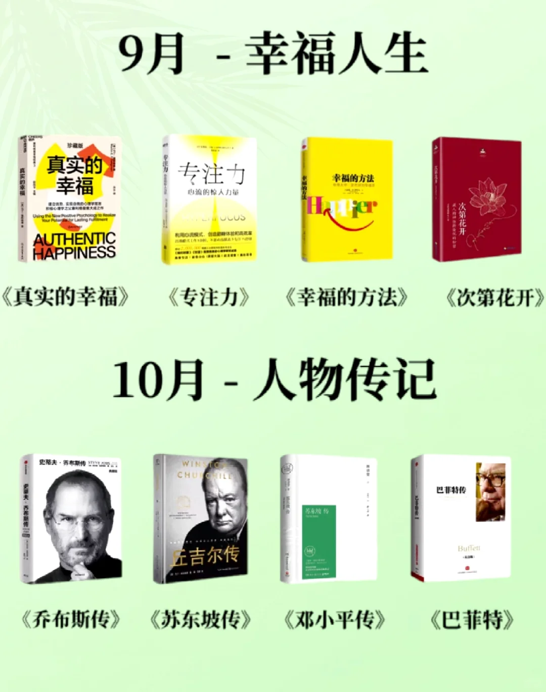 2025书单｜刷完这48本，我真的脱胎换骨了！