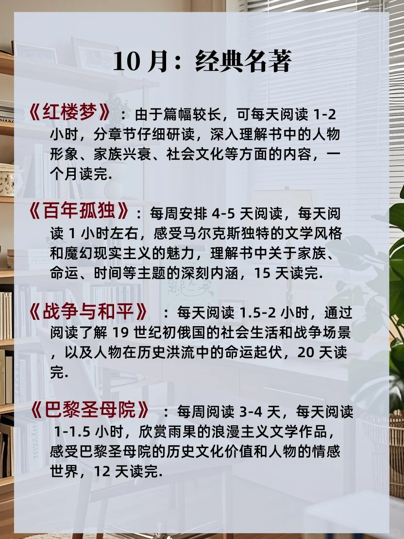 挑战一年读完央视推荐的 48 本书📚