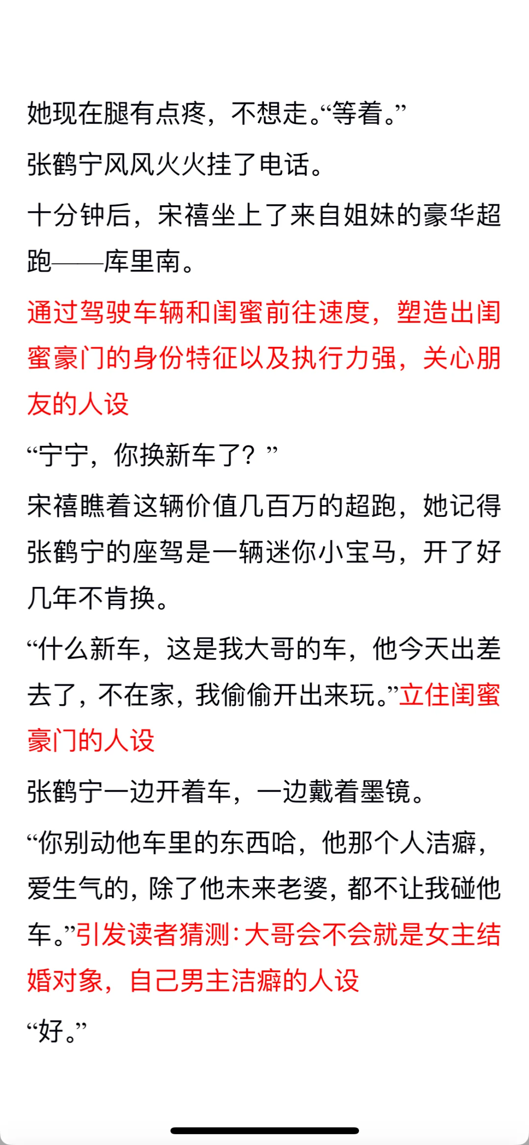 🍅爆款新书📍143w在读📍前三章详细拆书