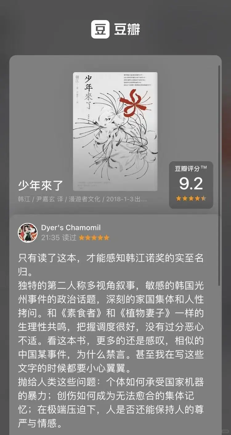 2025.8月通勤书单6本📚阅读总结