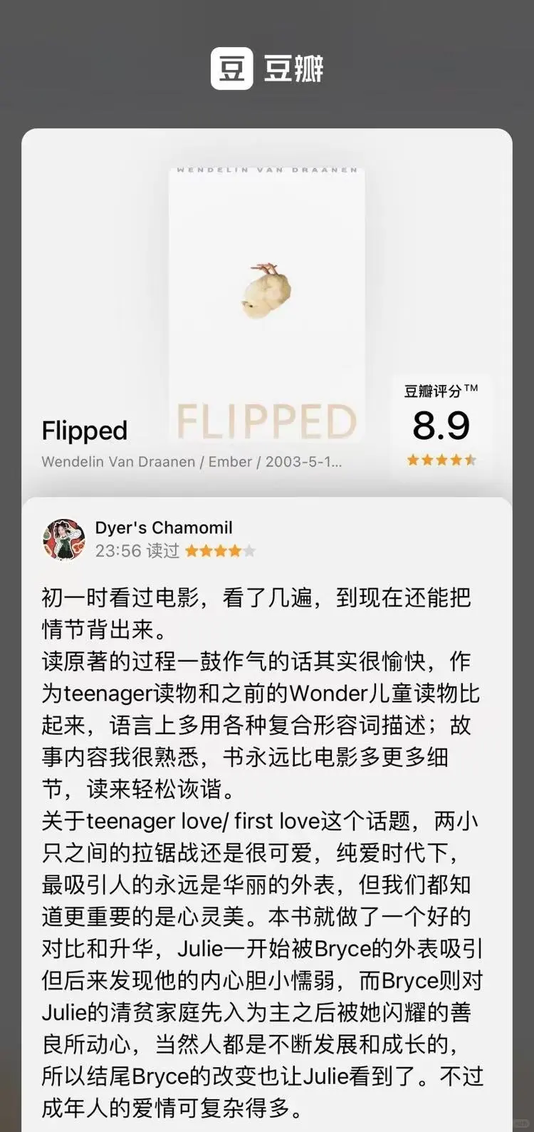 2025.8月通勤书单6本📚阅读总结