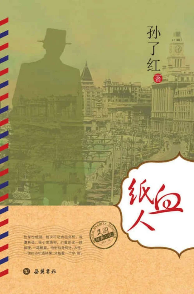 📚民国小说大全｜11部经典电子书一次收藏