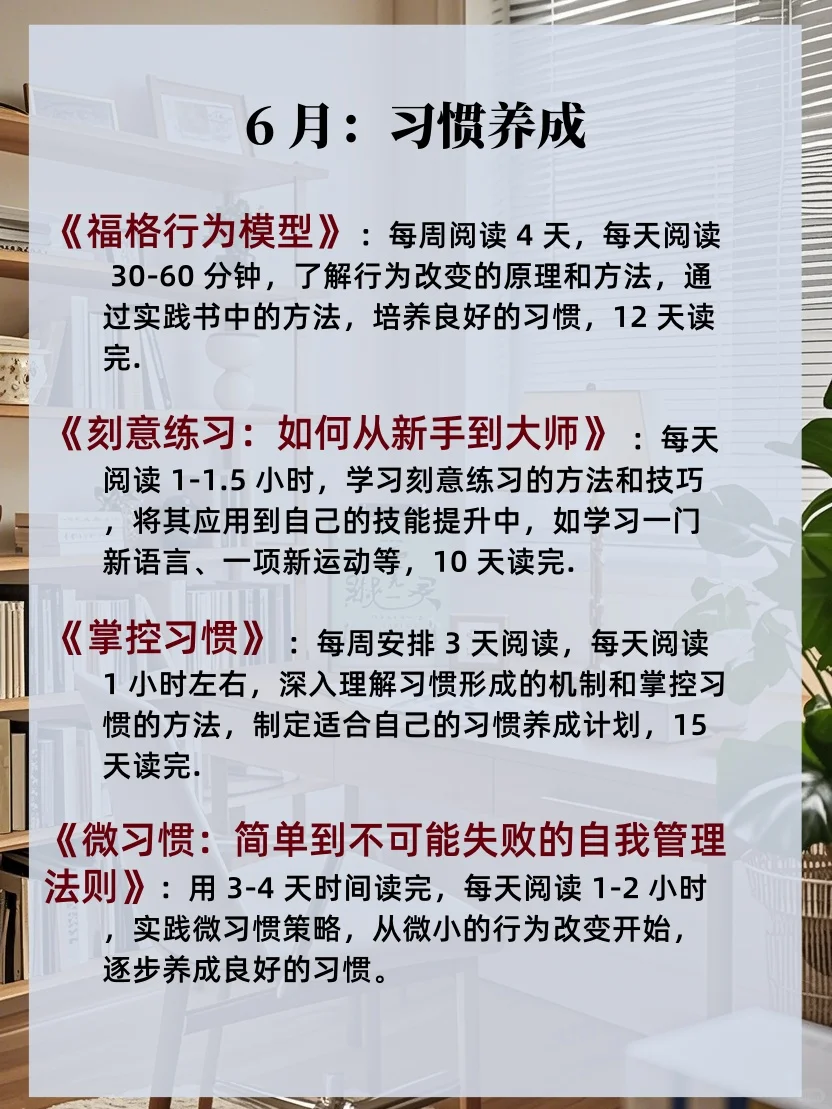 挑战一年读完央视推荐的 48 本书📚