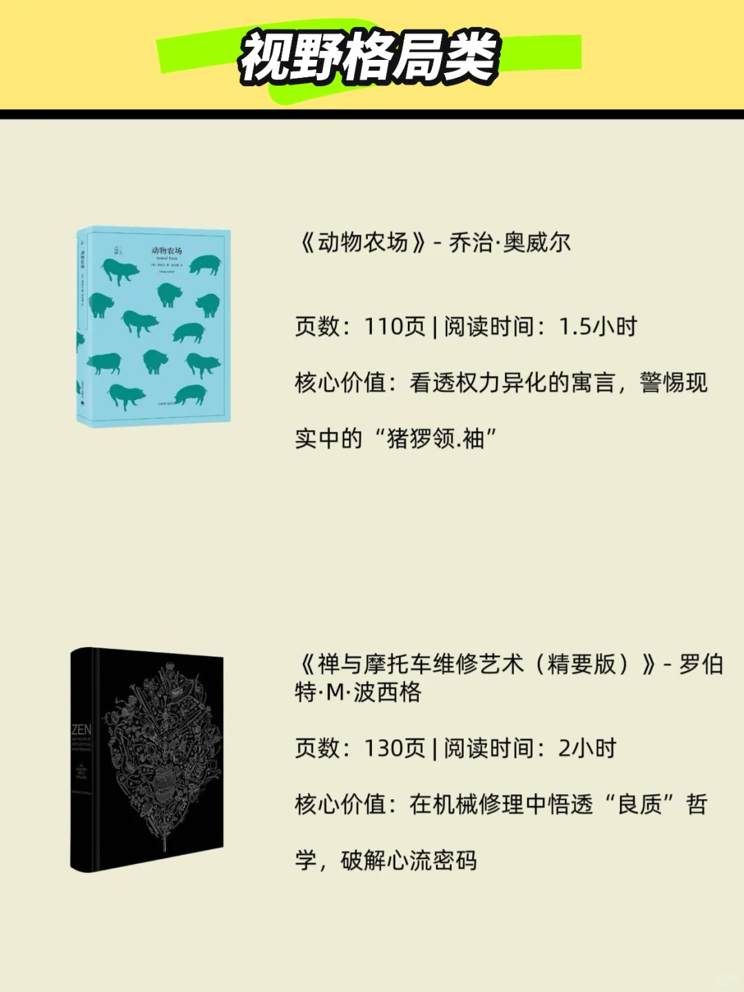 2h读完这10本书！人生轨迹大转弯，后悔没早看