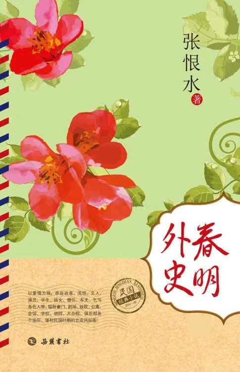 📚民国小说大全｜11部经典电子书一次收藏