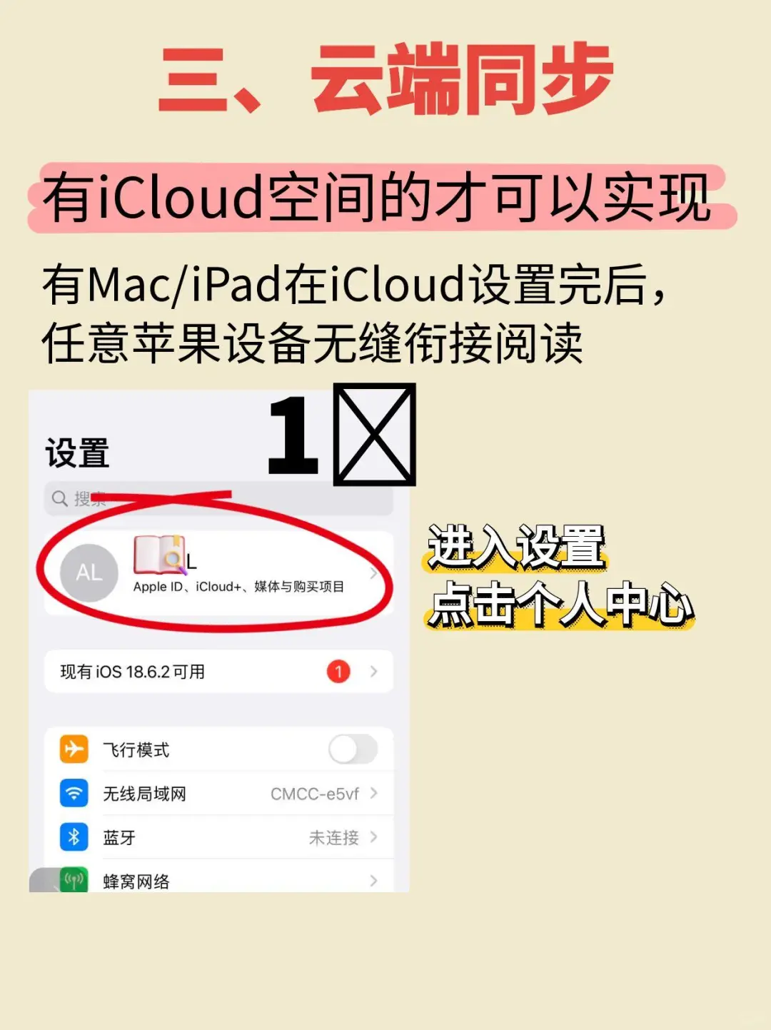 苹果用户快收藏！带你实现电子书自由